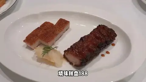 烧味拼盘