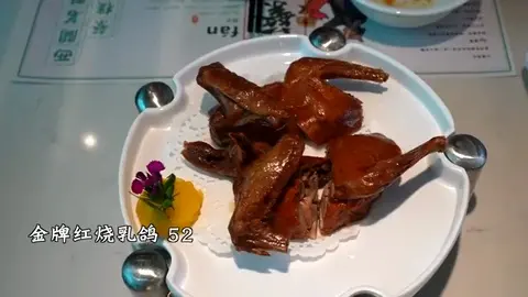 金牌红烧乳鸽