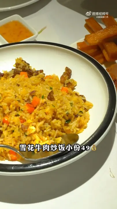 雪花牛肉炒饭