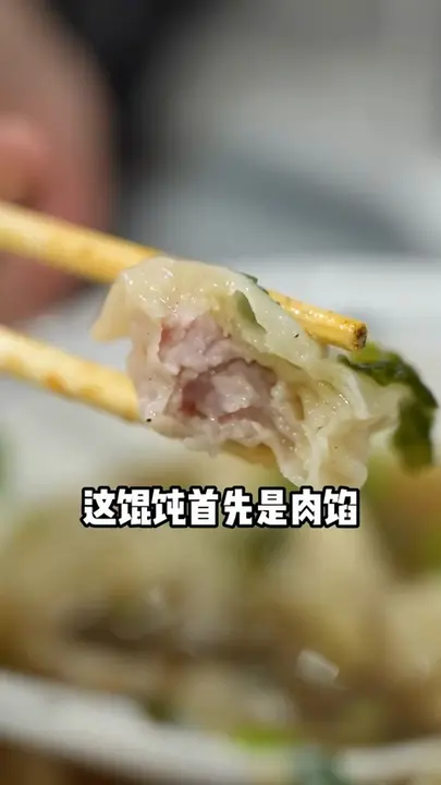野馄饨