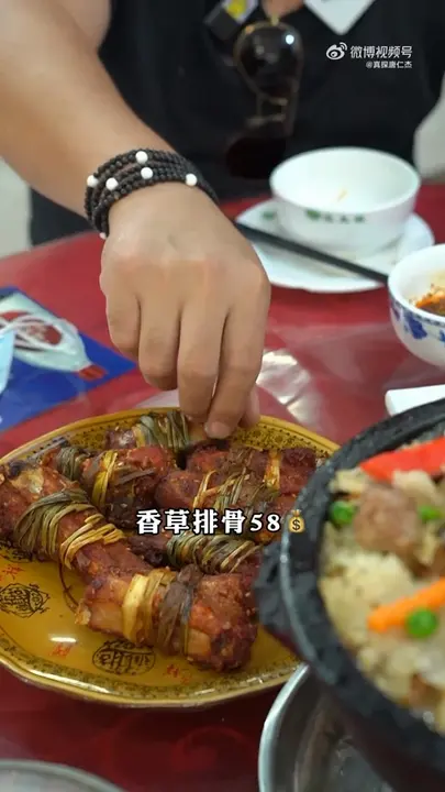香草排骨
