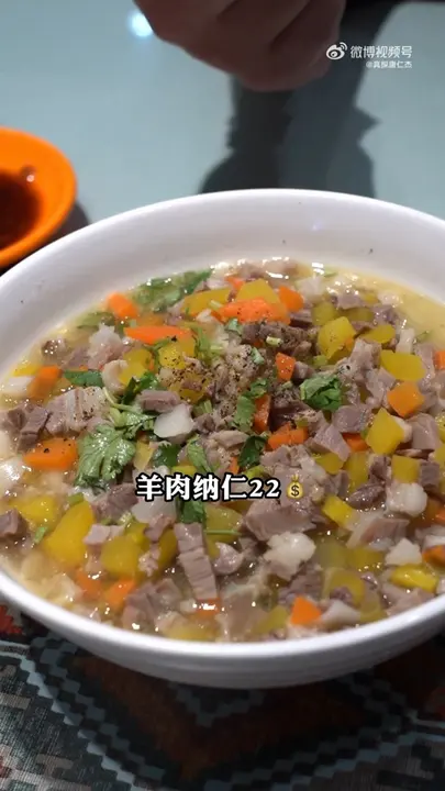 羊肉纳仁