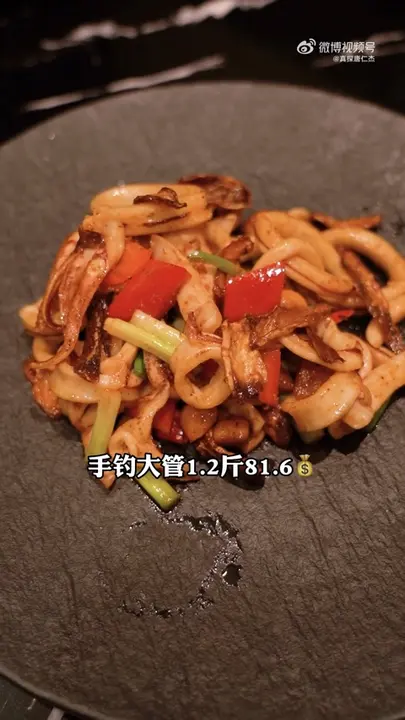 手钓大管