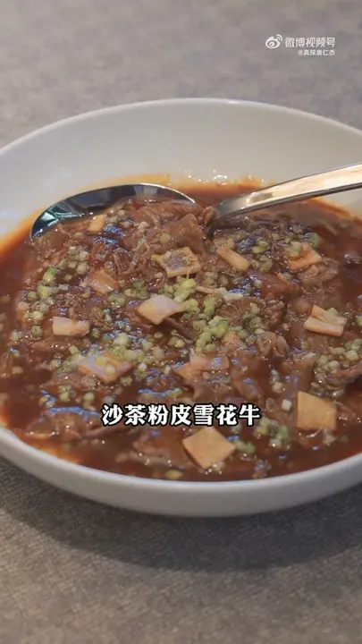沙茶粉皮雪花牛