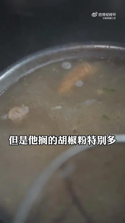 鸡汤
