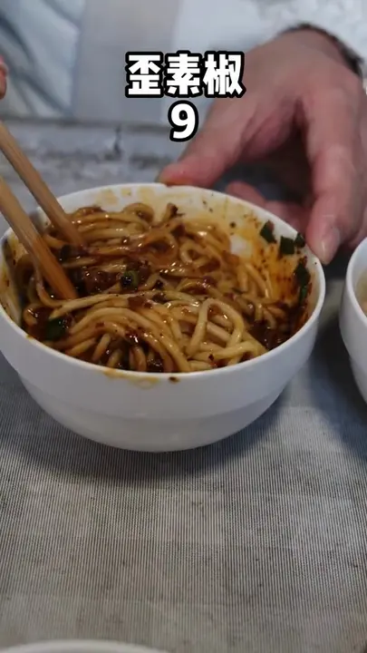 歪素椒