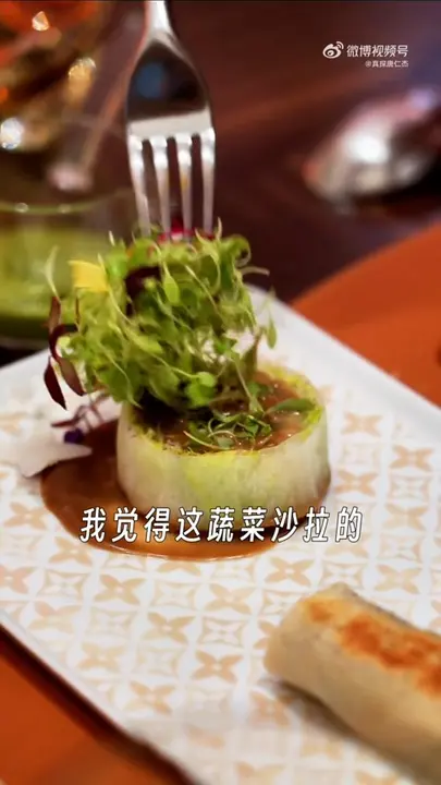 蔬菜沙拉