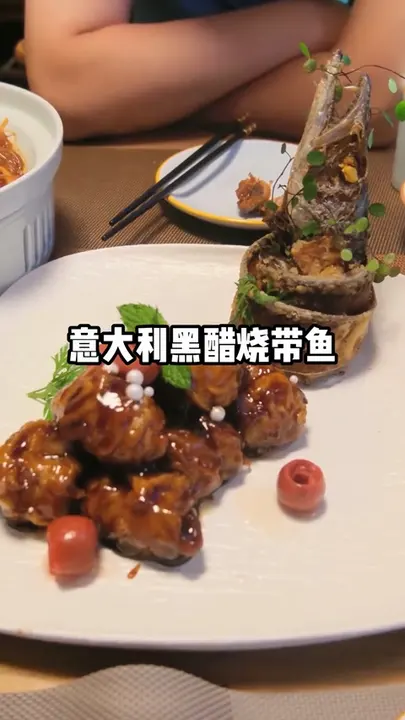 意大利黑醋烧带鱼