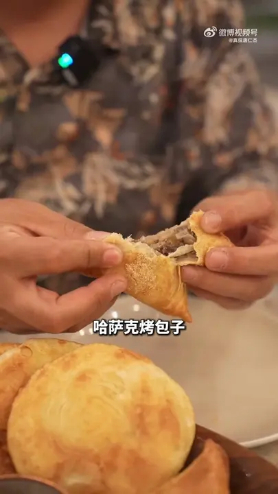 哈萨克烤包子