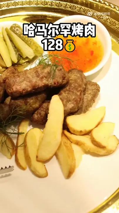 哈马尔罕烤肉