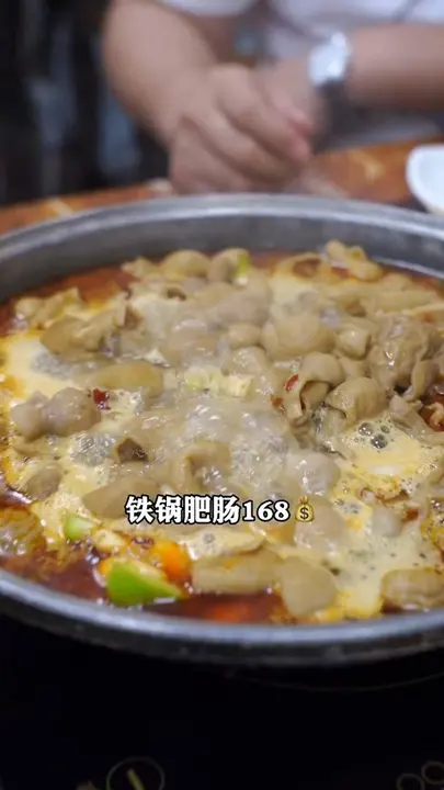 铁锅肥肠