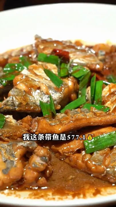 红烧带鱼