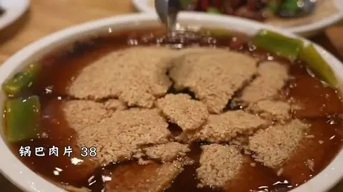锅巴肉片