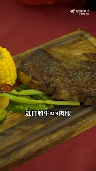 进口和牛M9肉眼