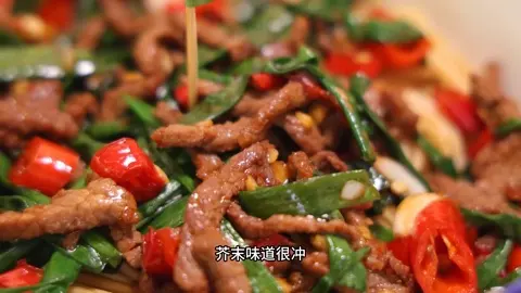 芥末牛肉拌面