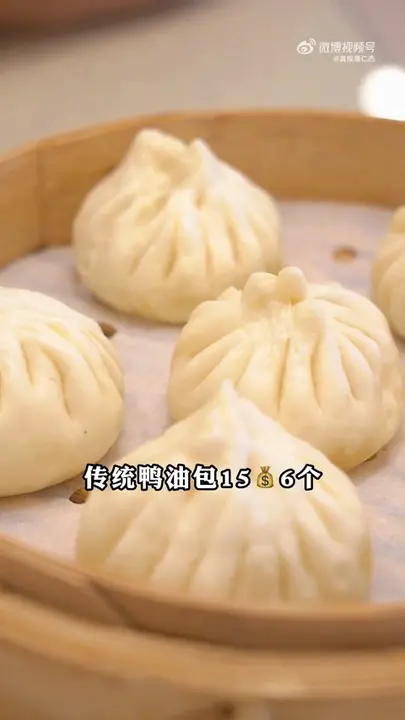 传统鸭油包