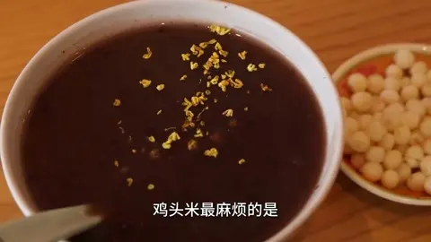 鸡头米