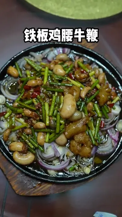 铁板鸡腰牛鞭
