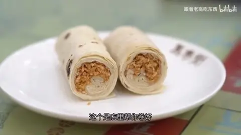 烙馍卷馓子