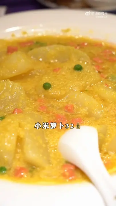 小米萝卜
