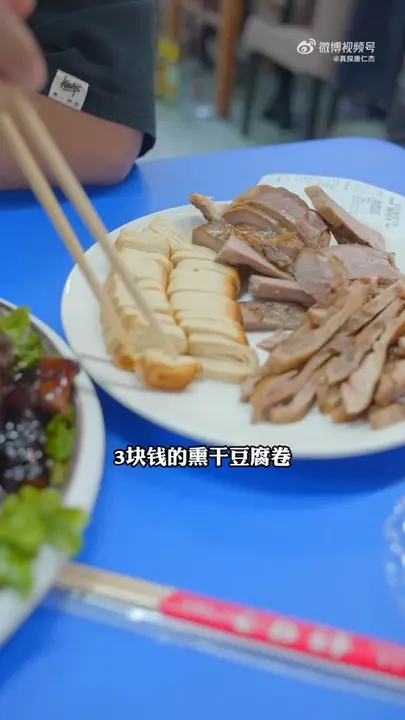 熏干豆腐卷