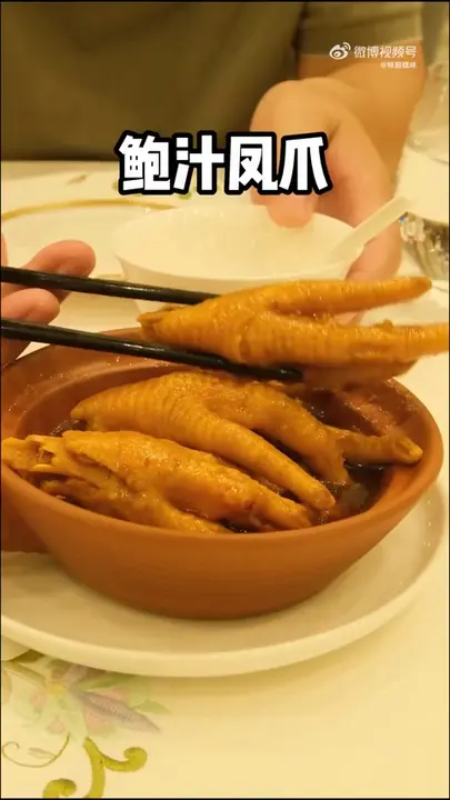 鲍汁凤爪