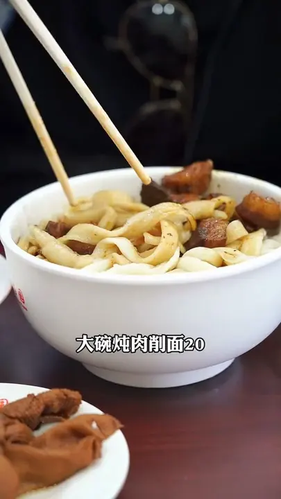 大碗炖肉削面
