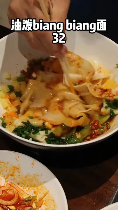 油泼biangbiang面