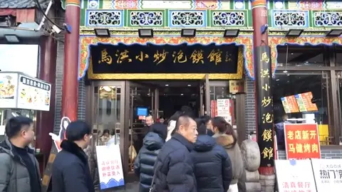 炒泡馍