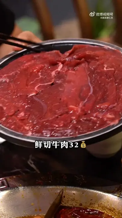 鲜切牛肉