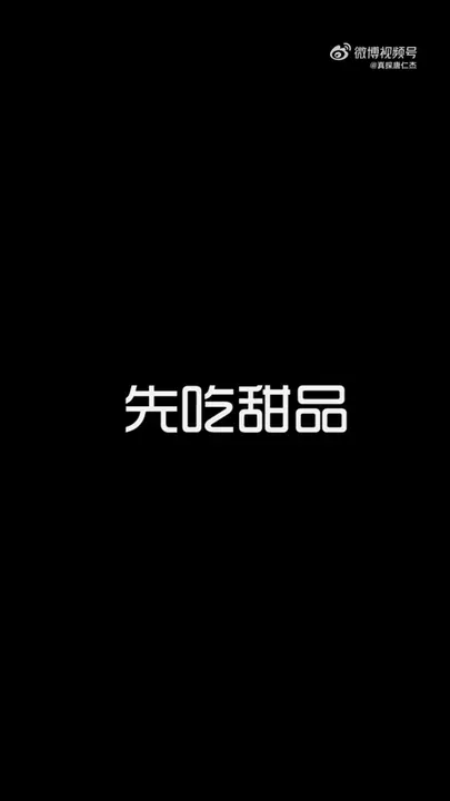 馓子（加干果）