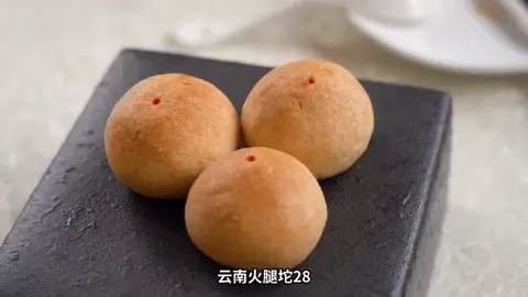 云南火腿坨
