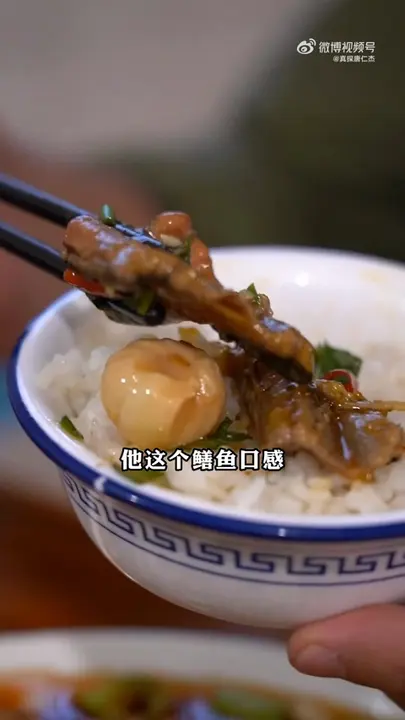 鳝鱼