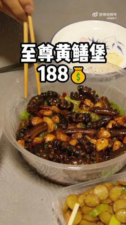 至尊黄鳝堡