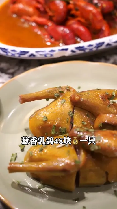 葱香乳鸽
