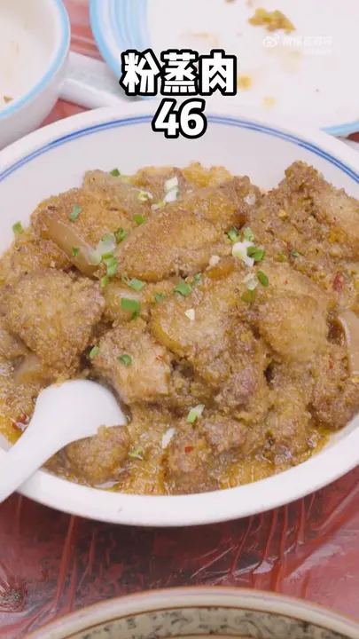 粉蒸肉