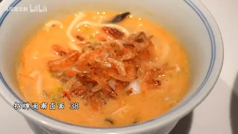 松茸龙虾卤面