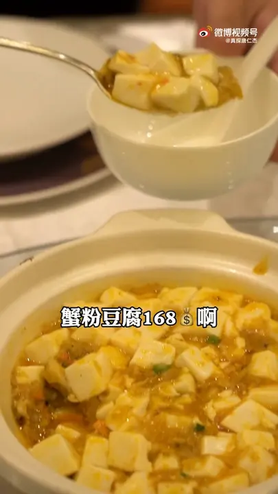 蟹粉豆腐