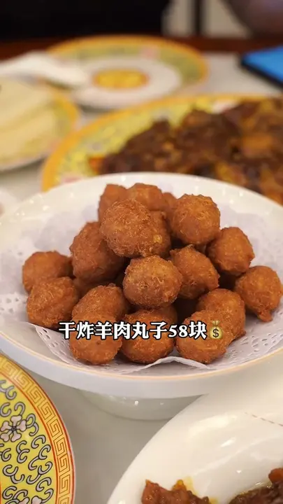 干炸羊肉丸子