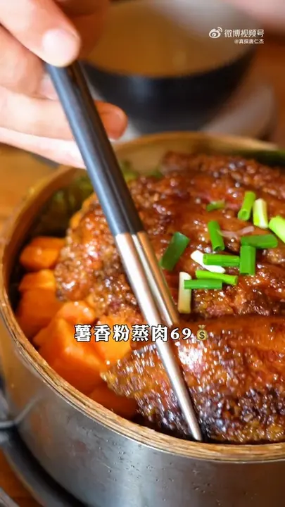 薯香粉蒸肉