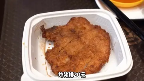 炸猪排