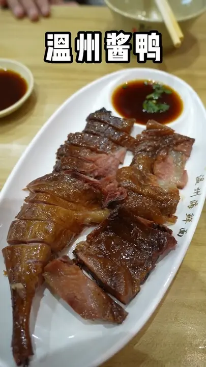 温州酱鸭