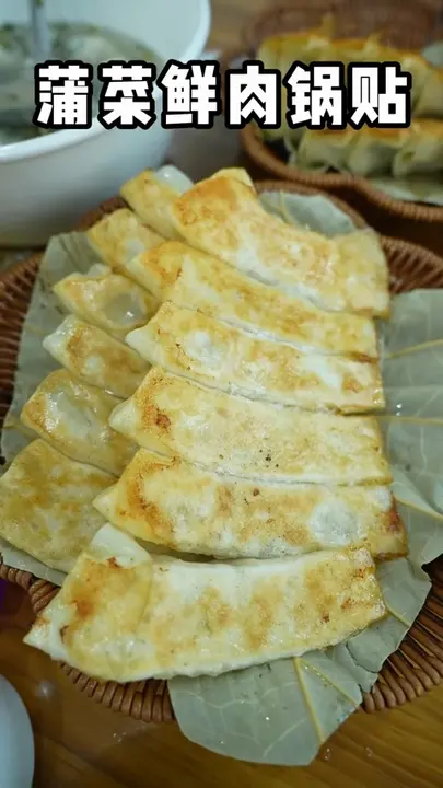 蒲菜鲜肉锅贴