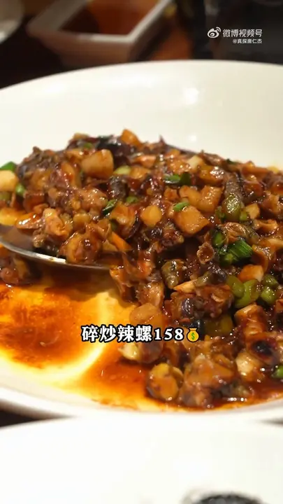 碎炒辣螺