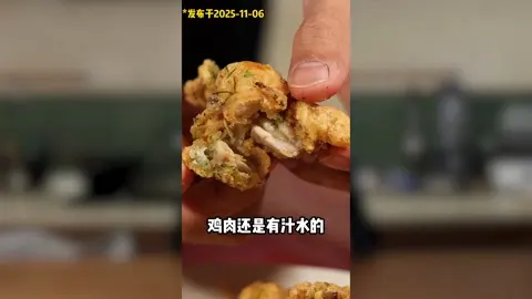 炸鸡