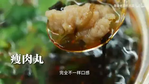 瘦肉丸汤