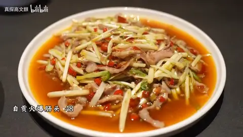 自贡火爆肠头