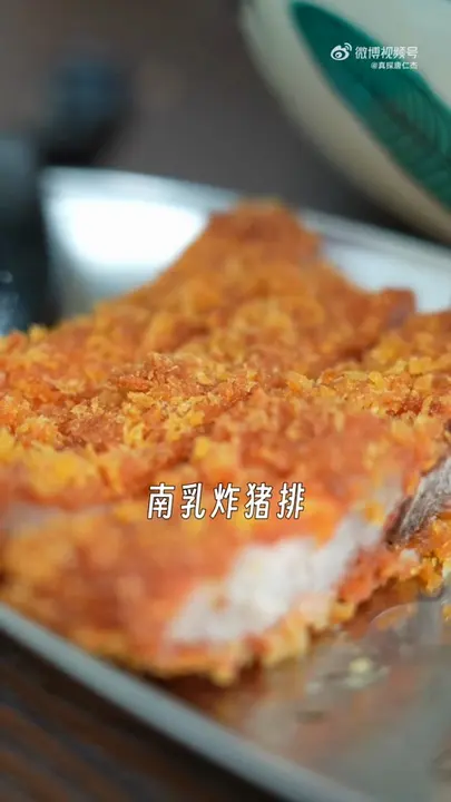 南乳炸猪排