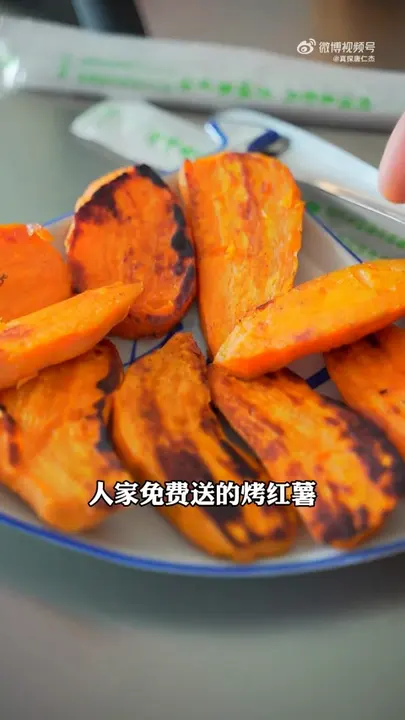 烤红薯