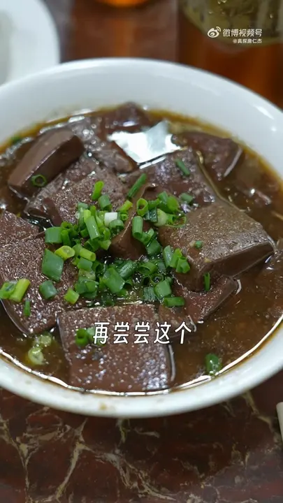 猪血